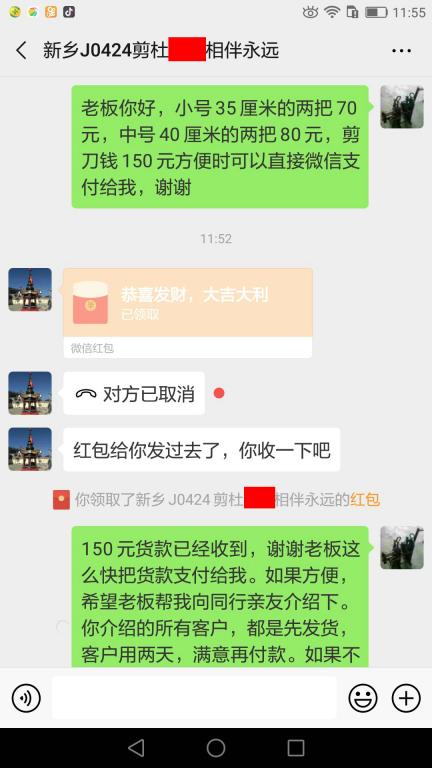 4月30日新鄉(xiāng)客戶(hù)轉(zhuǎn)賬150元至微信賬戶(hù)