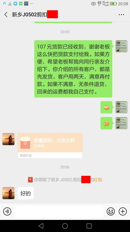 5月8日新鄉(xiāng)客戶(hù)轉(zhuǎn)賬107元至微信賬戶(hù)