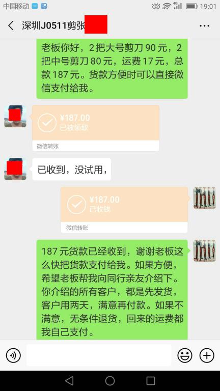 5月16日深圳客戶(hù)轉(zhuǎn)賬187元至微信賬戶(hù)