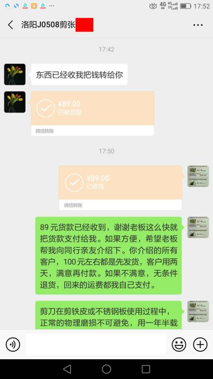 5月13日洛陽(yáng)客戶(hù)轉(zhuǎn)賬89元至微信賬戶(hù)