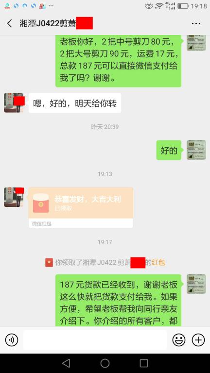 4月30日湘潭客戶(hù)轉(zhuǎn)賬187元至微信賬戶(hù)