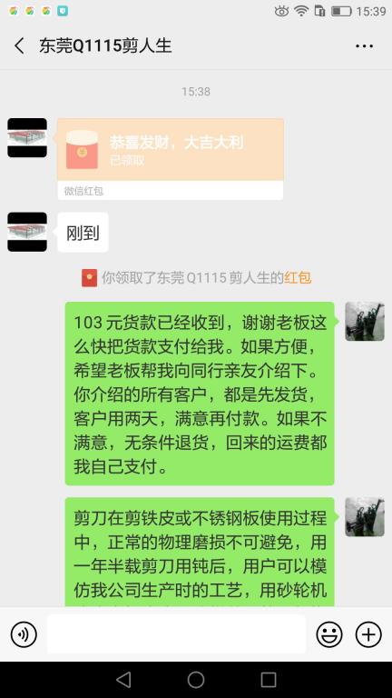 6月1日東莞客戶轉(zhuǎn)賬103元至微信賬戶