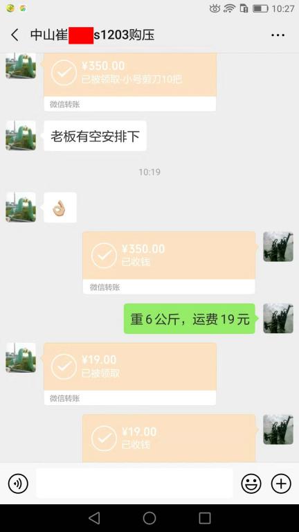 7月14日佛山客戶轉(zhuǎn)賬369元至微信賬戶