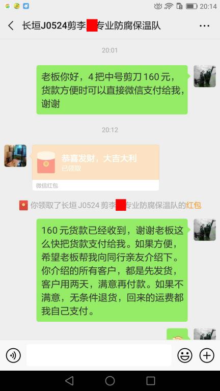 6月19日長(zhǎng)垣客戶轉(zhuǎn)賬160元至微信賬戶