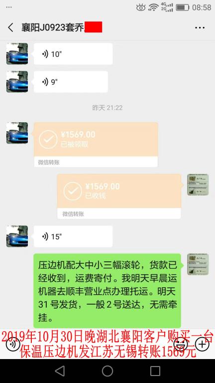 10月31日襄陽(yáng)客戶轉(zhuǎn)賬1569元至微信賬戶
