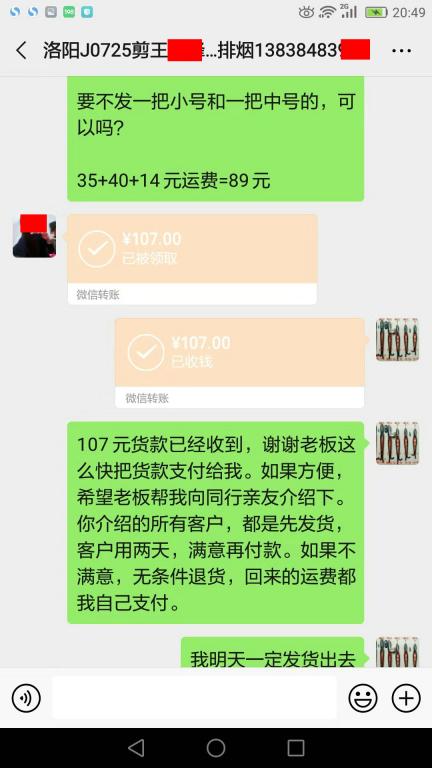 8月20日洛陽(yáng)客戶轉(zhuǎn)賬107元至微信賬戶