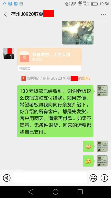 9月25日宿州客戶轉(zhuǎn)賬133元至微信賬戶