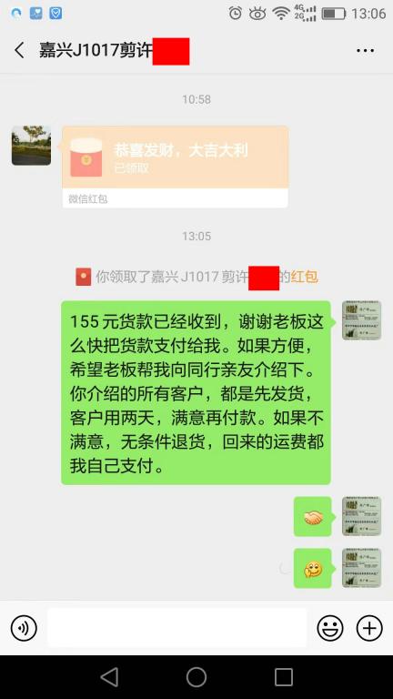 10月23日嘉興客戶轉賬155元至微信賬戶