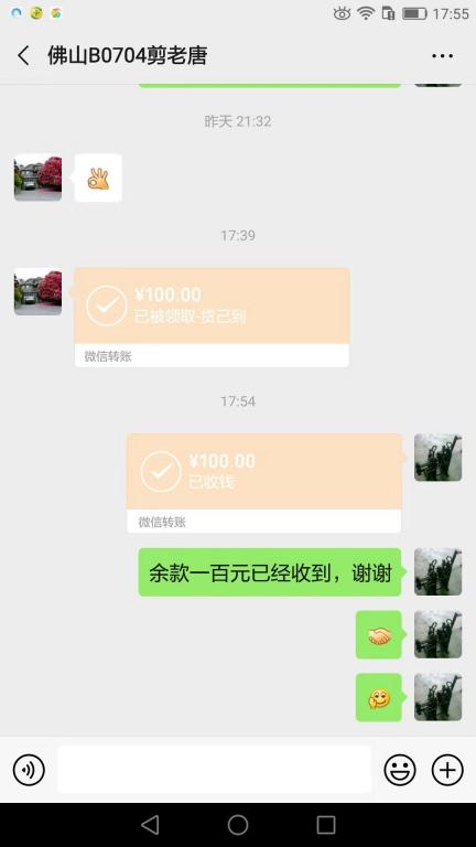 10月14日佛山客戶轉(zhuǎn)賬100元至微信賬戶