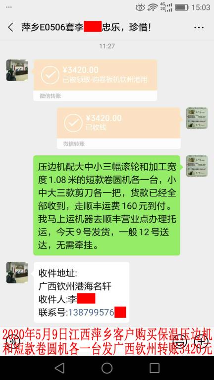 5月9日萍鄉(xiāng)客戶(hù)轉(zhuǎn)賬3420元