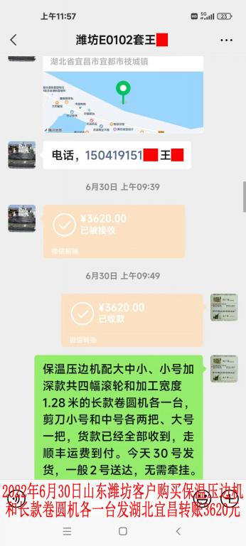 6月30日濰坊客戶轉(zhuǎn)賬3620元