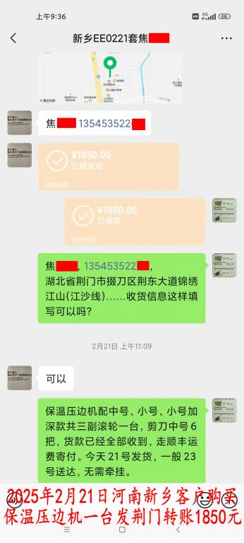 2月21日新鄉(xiāng)客戶轉(zhuǎn)賬1850元